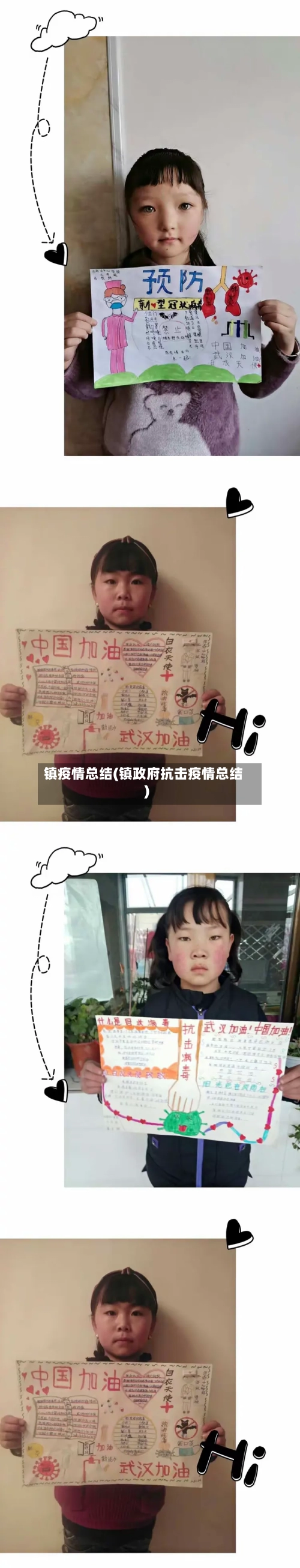 镇疫情总结(镇政府抗击疫情总结)
