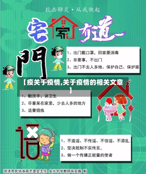 【疫关于疫情,关于疫情的相关文章】