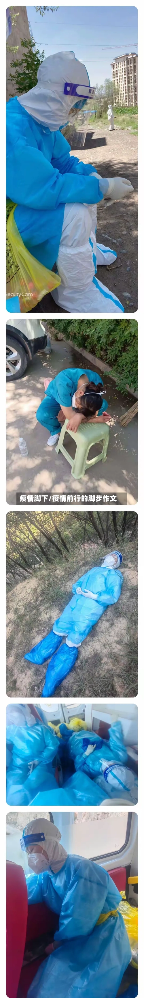 疫情脚下/疫情前行的脚步作文