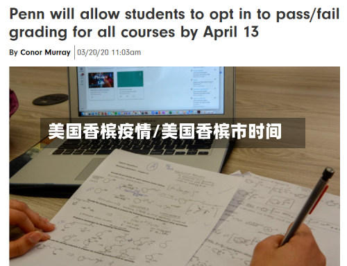 美国香槟疫情/美国香槟市时间-第3张图片