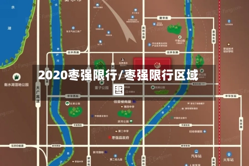 2020枣强限行/枣强限行区域图-第3张图片