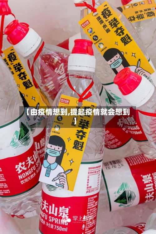 【由疫情想到,提起疫情就会想到】-第2张图片