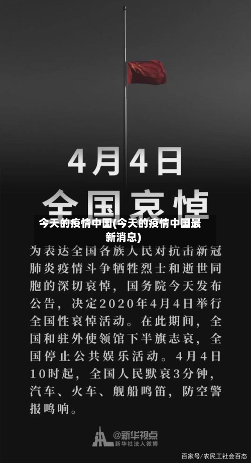 今天的疫情中国(今天的疫情中国最新消息)-第2张图片