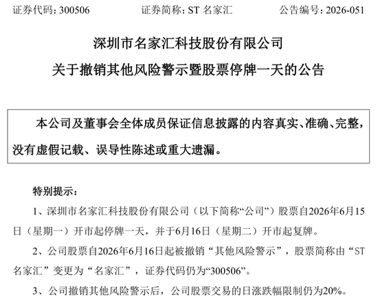 7只A股	，即将“摘帽”