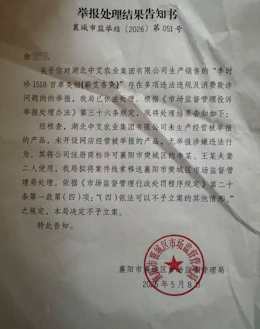 有毒的“养生烟”：电商热销宣称“养生润肺”，神秘厂家难寻