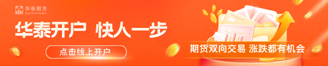 华泰期货:地缘通胀博弈 铜市震荡运行