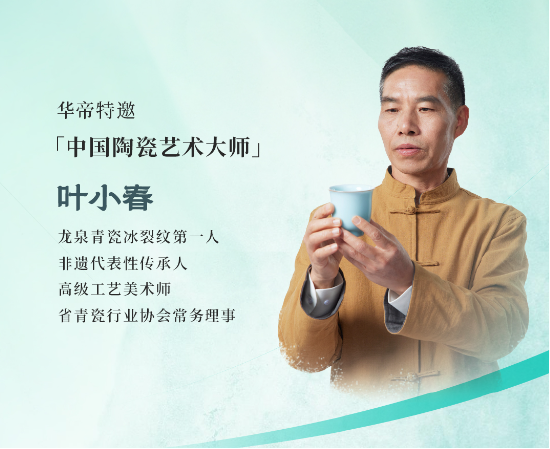 热闹的世界杯赛场外，华帝以“非遗文化+体育精神	”打造品牌营销新范式