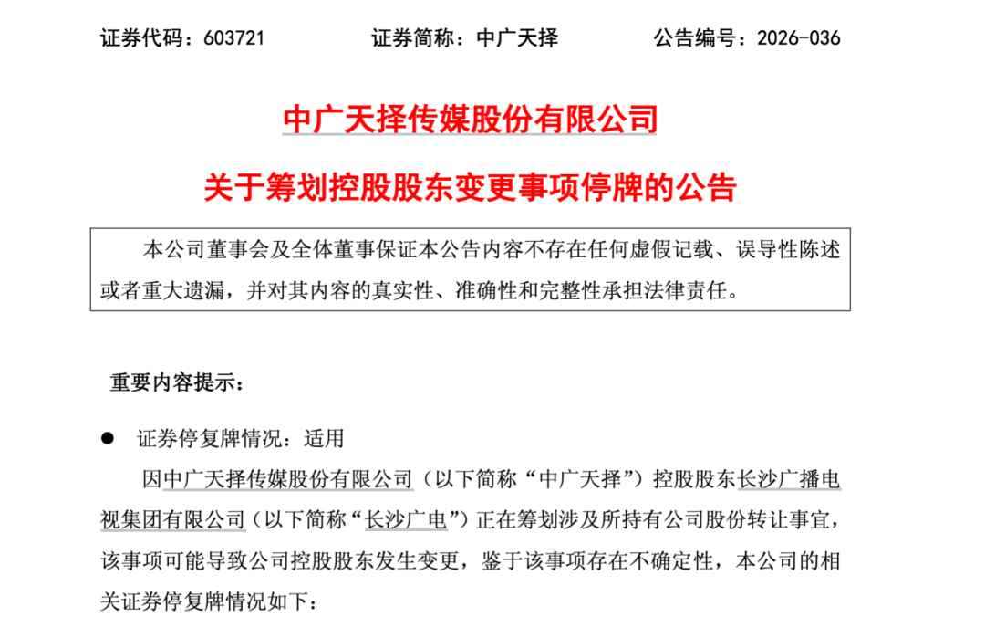 600228、603721今夜同时公布重磅事项，股价白天均涨停！